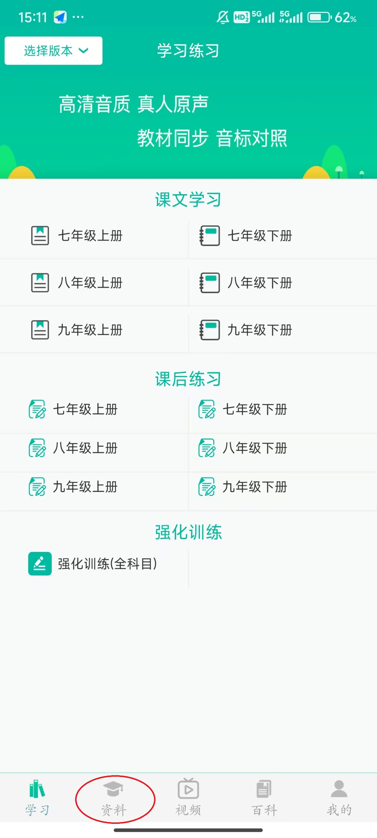 初中英语助手人教版