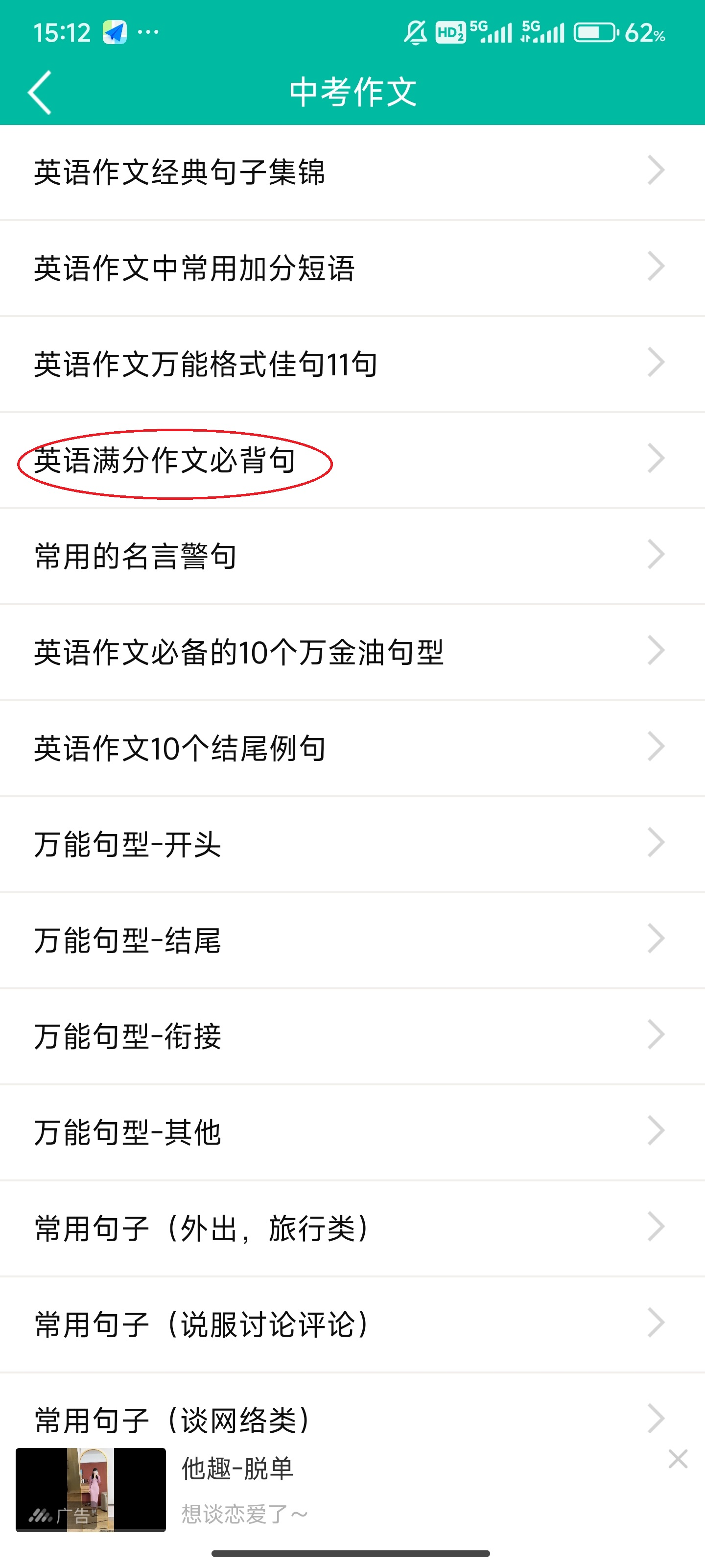初中英语助手人教版