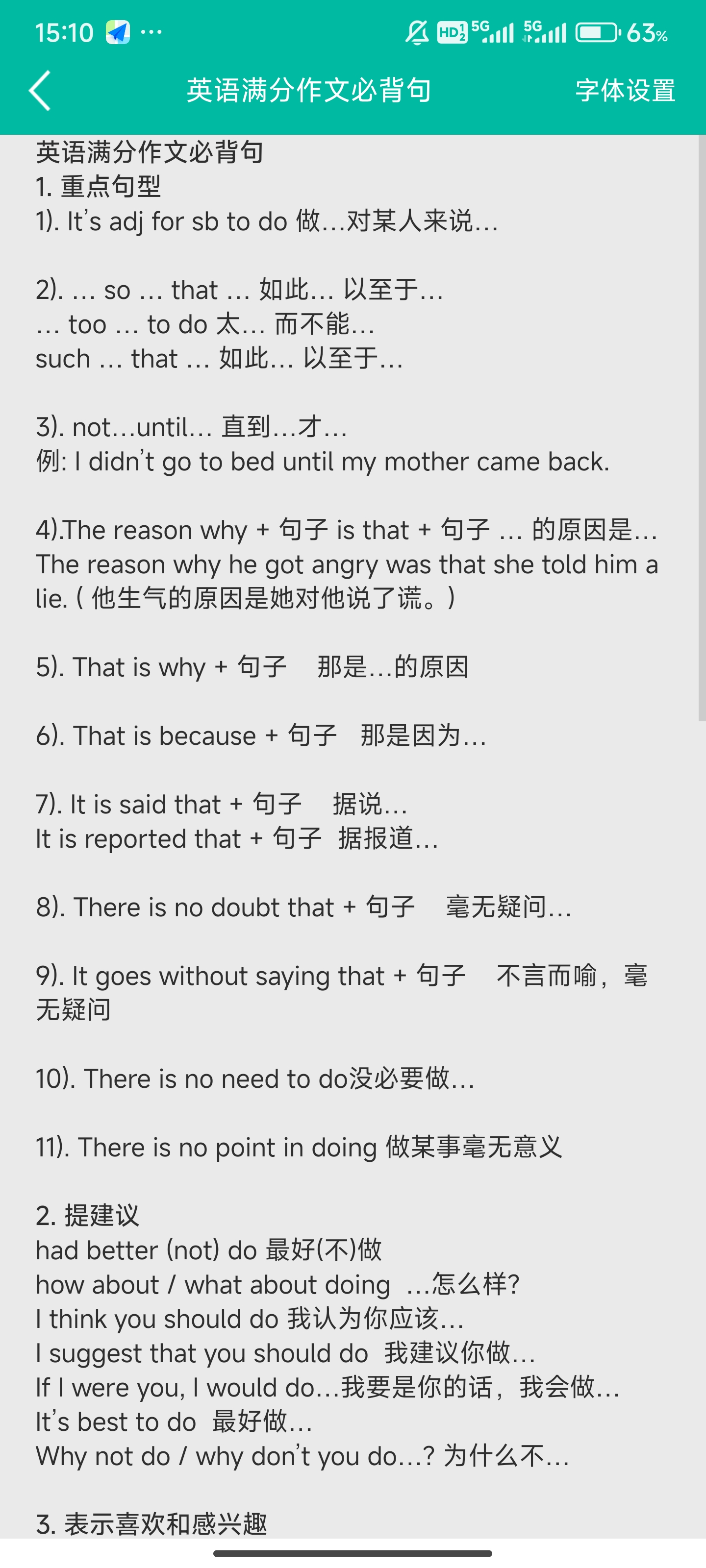 初中英语助手人教版