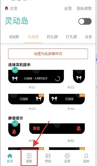 讯联灵动岛