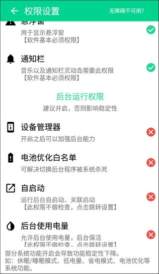 讯联灵动岛