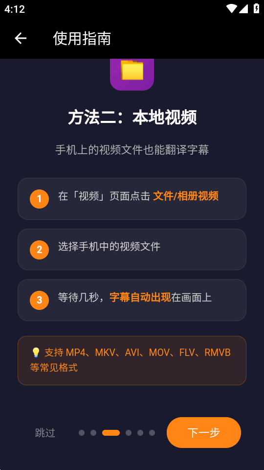 SubCat字幕猫截图1