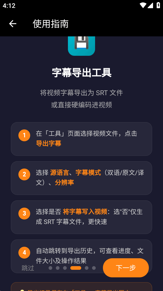 SubCat字幕猫截图2