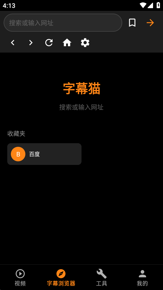 SubCat字幕猫截图3