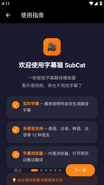 SubCat字幕猫