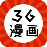 36漫画流畅版