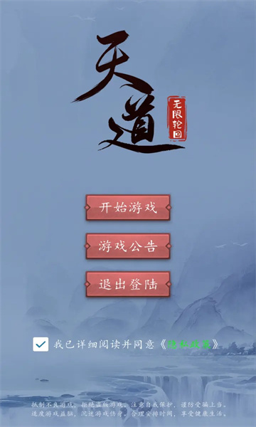 轮回安卓汉化版截图3