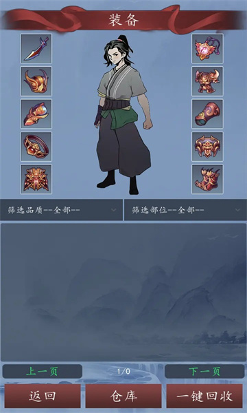 轮回安卓汉化版截图2