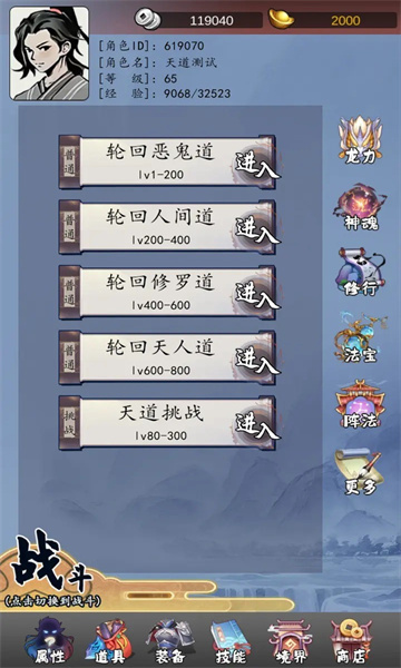 轮回安卓汉化版截图1