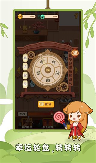 客人请留步截图1