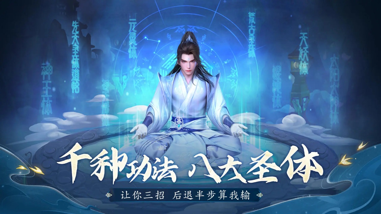 一念剑歌截图1