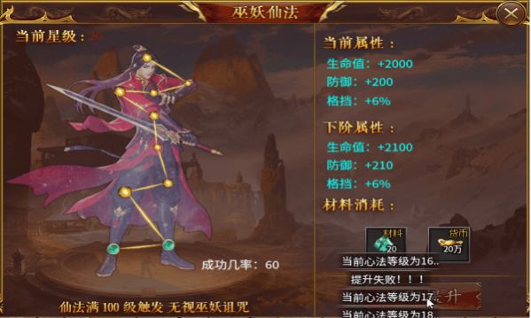 巫妖微变无限刀截图1