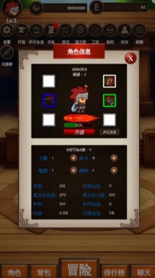 剑者之境游戏安卓版截图1