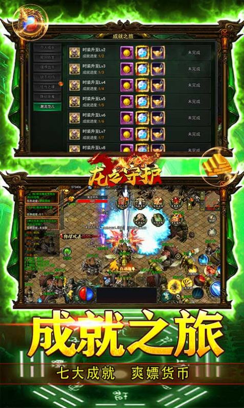 龙之守护天师降魔截图3