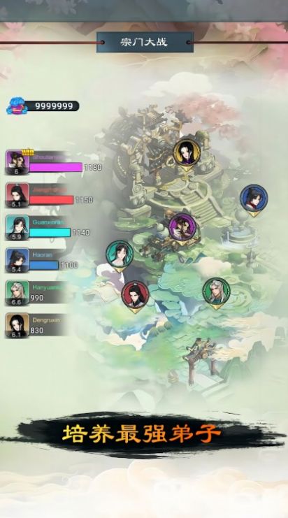 放置大神仙截图1