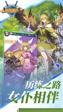 降魔神话截图1