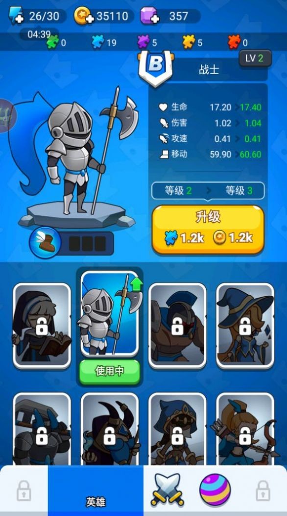 保卫风暴游戏截图1