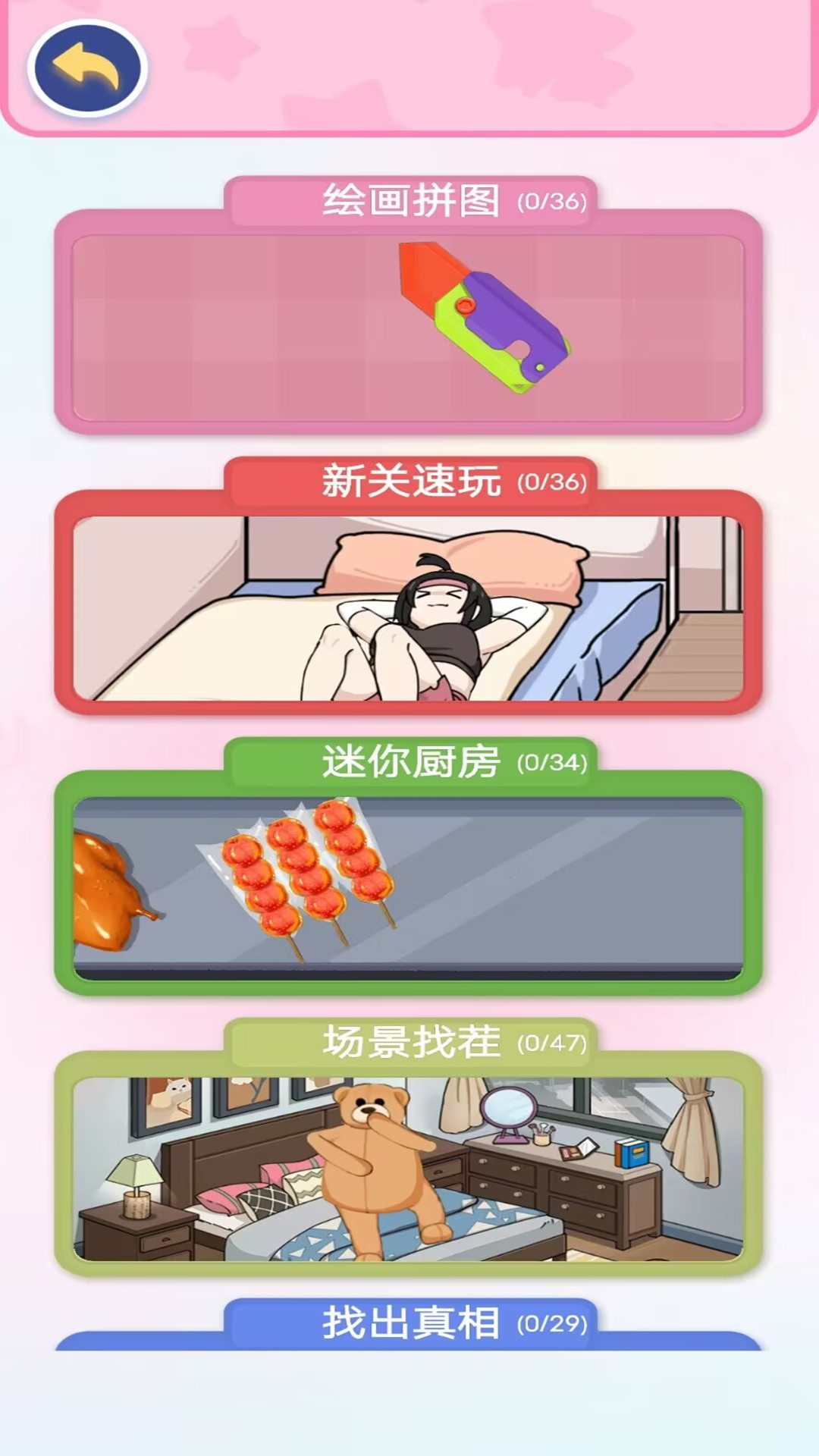 手工咕卡制作模拟截图1