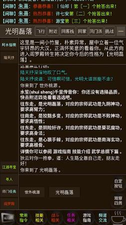 武道我为巅截图1