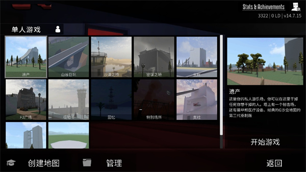 G沙盒仇恨联机版截图1
