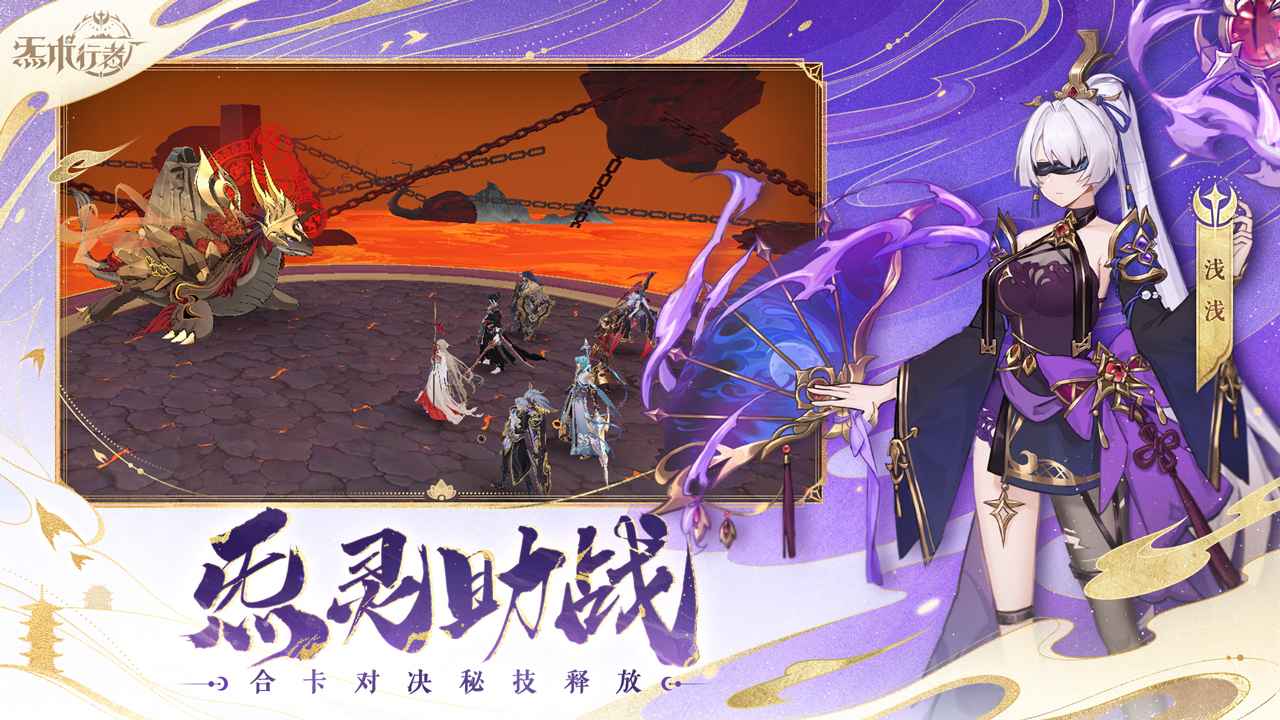 炁术行者手机版截图1