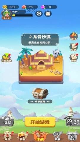 骷髅人爱冒险截图1