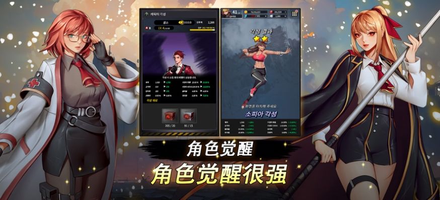 自警团维日兰特截图1