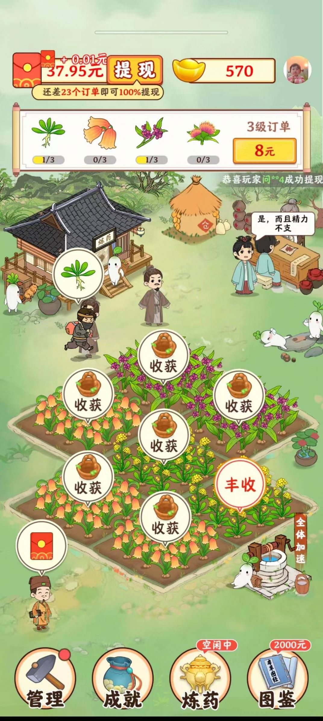 南山小筑截图1