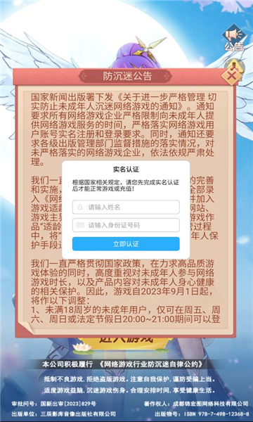 贫僧尽力了截图1