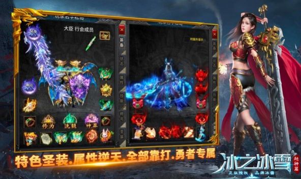 冰之冰雪超神篇截图1
