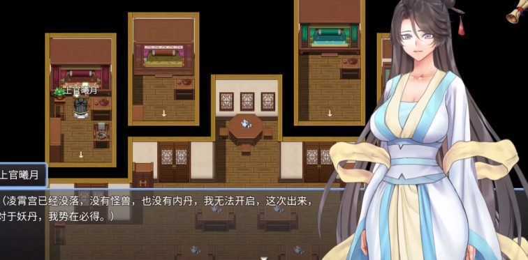 绯月仙行录截图1