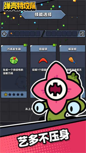 弹壳特攻队内置MOD菜单截图2