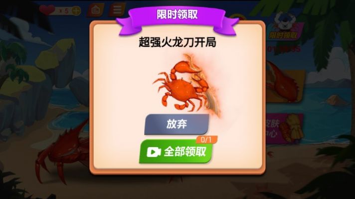 勇气大挑战截图3