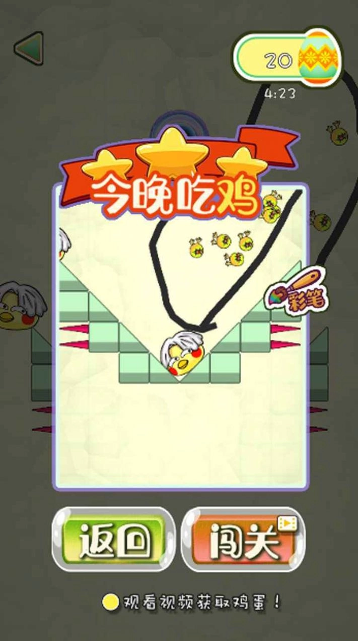 救救小黄鸡小游戏截图2
