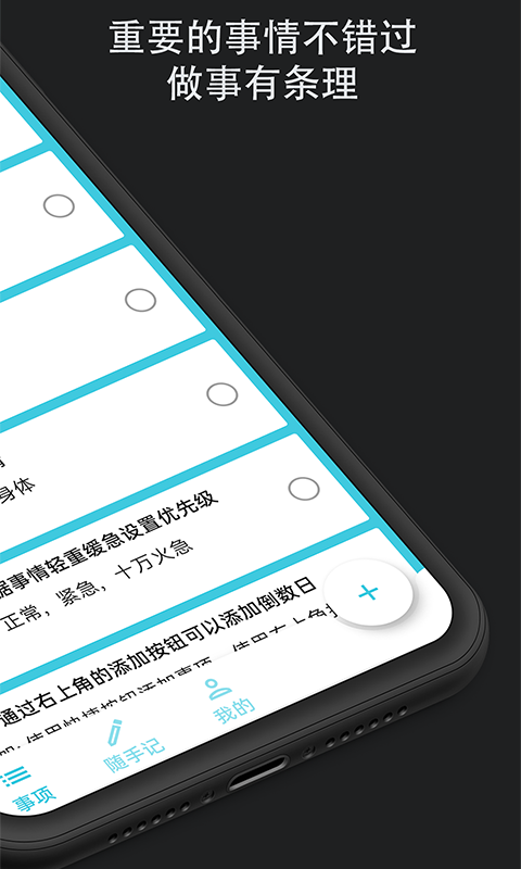 滴答时间轴截图2