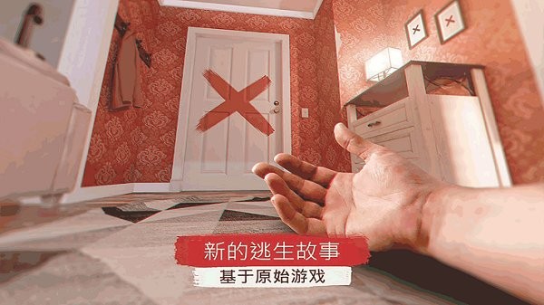 恐怖房间逃脱截图2