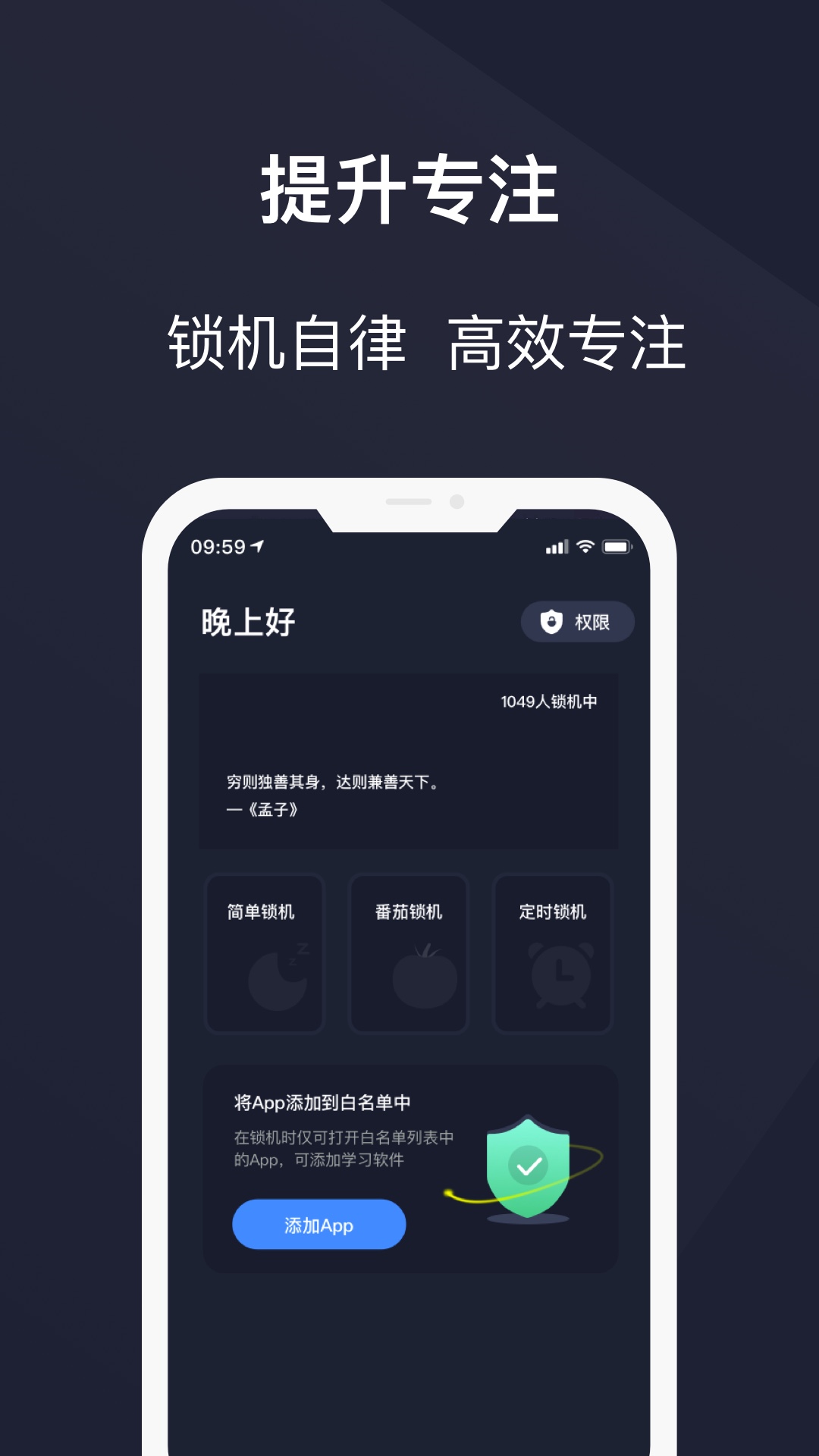 护眼模式APP截图3