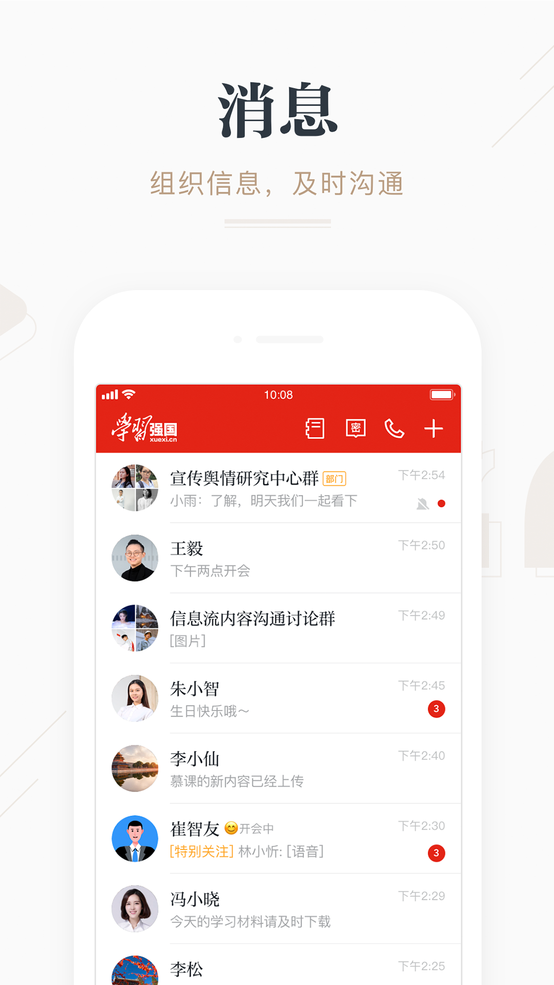 作业学习强国新版截图3