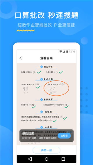 大力ai辅导批作业截图1