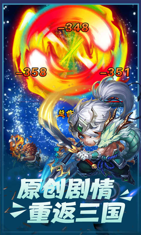 调教三国ol截图2