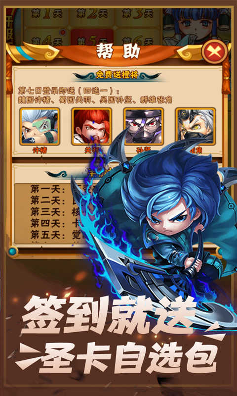 调教三国ol截图1