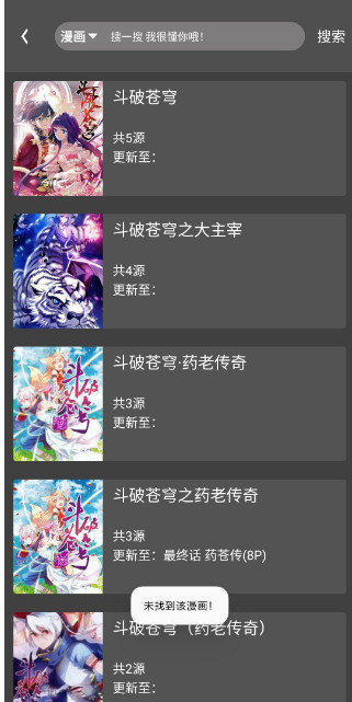 喵喵番6.0.3版本截图2