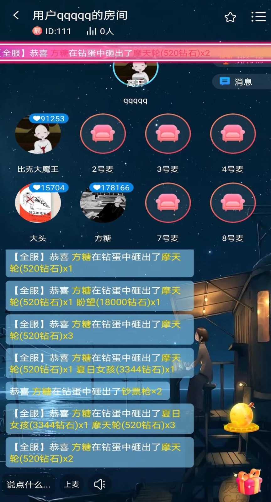 嗨皮语音包截图3
