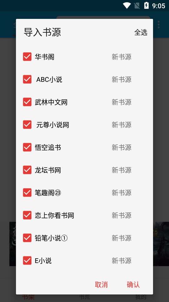 爱上书app截图1