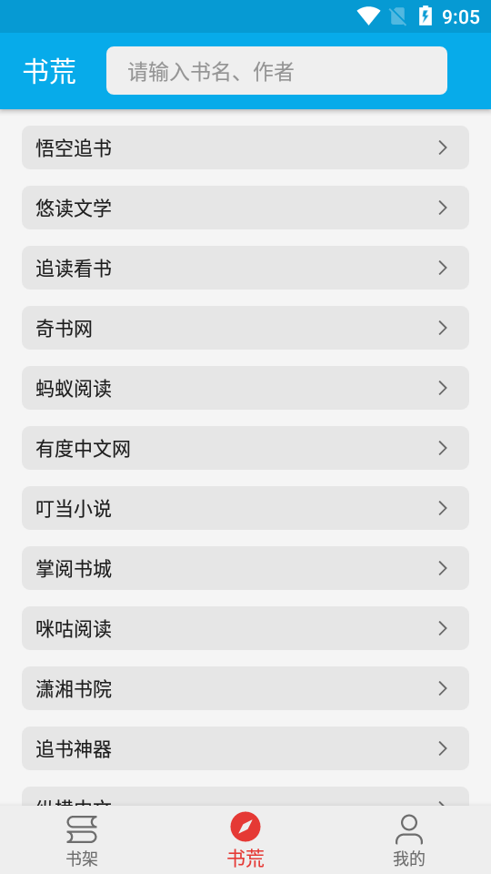 爱上书app截图2