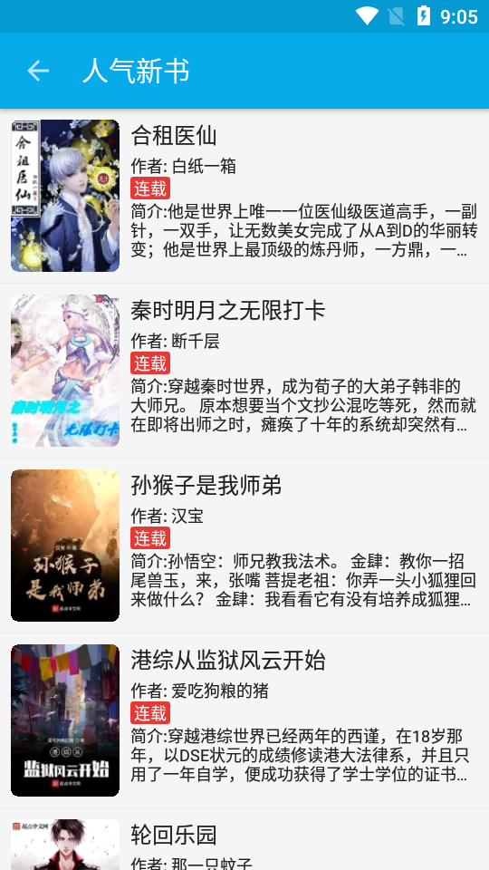 爱上书app截图3