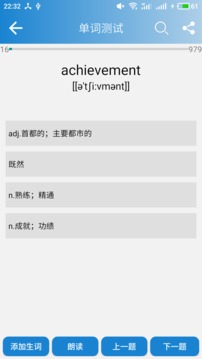 高中英语单词截图1
