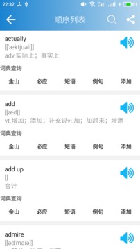 高中英语单词截图2