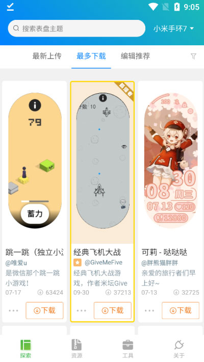 表盘自定义工具助手截图2