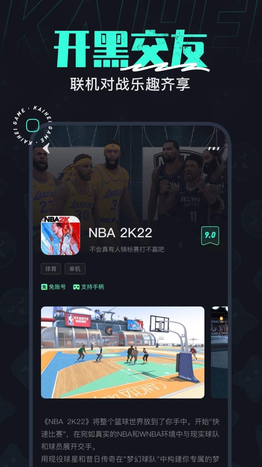开黑云电脑手机版截图2